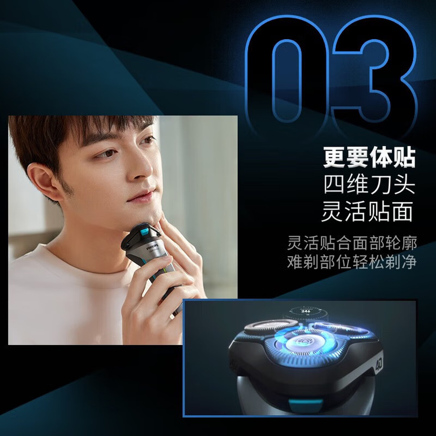 飞利浦(PHILIPS)电动剃须刀升级小旋风男士旅行便携式进口刀头刮胡须刀 全身水洗1小时快充胡须刀 S2306/02高清大图