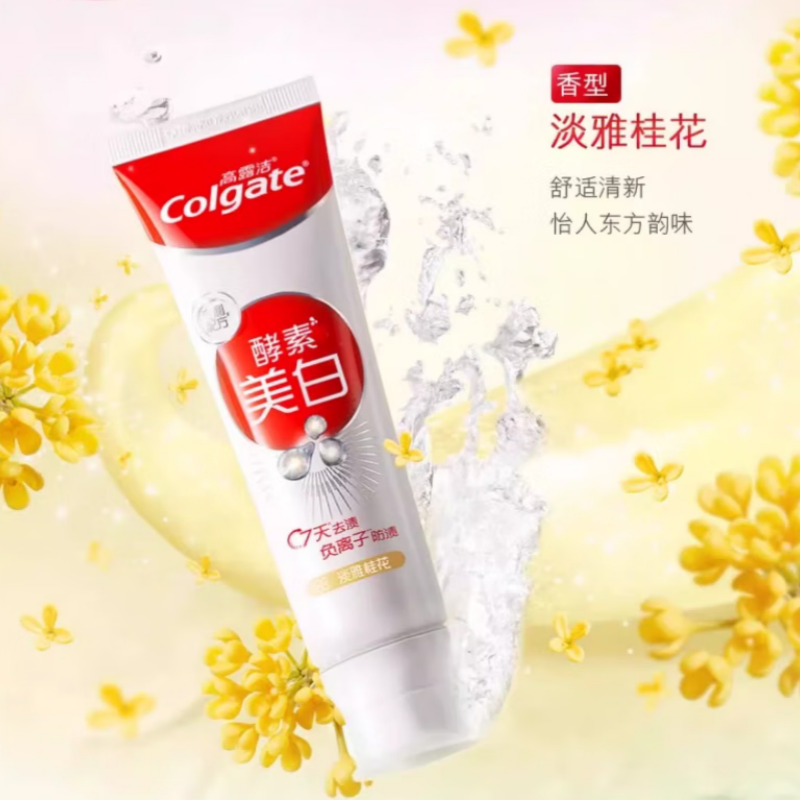 高露洁酵素美白牙膏淡雅桂花味120g*3支