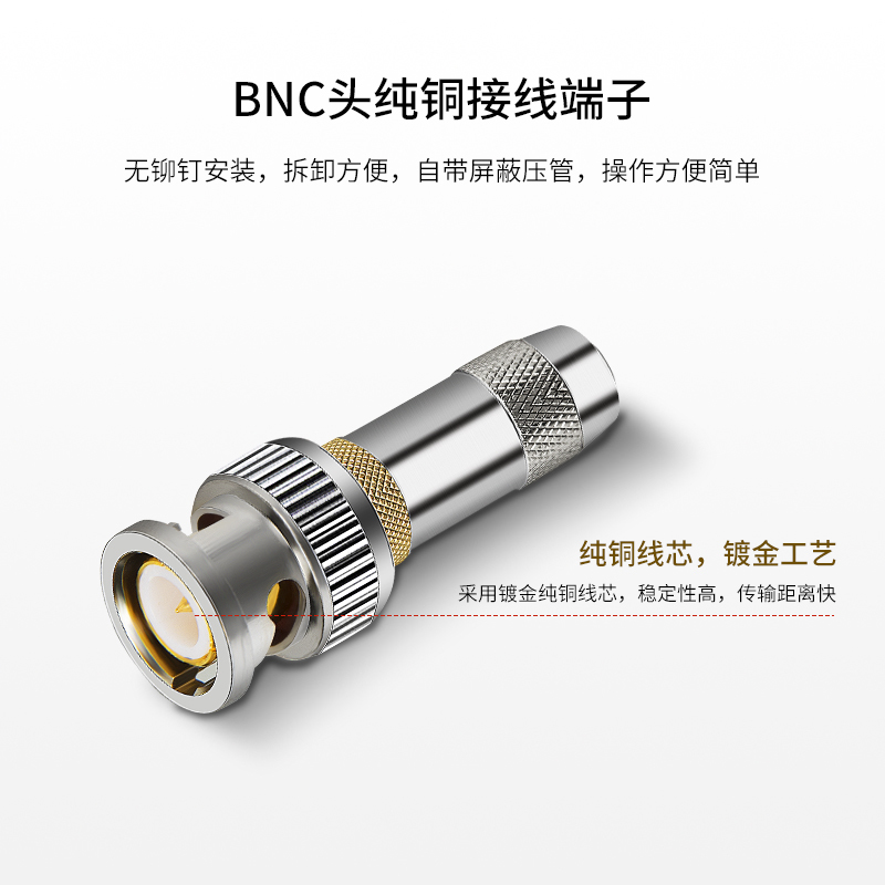 博扬 2M跳线BNC-L9 2M兆E1接头成品跳线 syv-75-2-1同轴电缆DDF转接跳线 1芯 1米