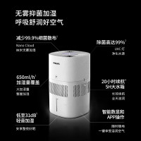 飞利浦(PHILIPS) 加湿器 空调伴侣低噪加湿器 大容量母婴无菌加湿 智能调节 客厅大面积大加湿量HU5969/00
