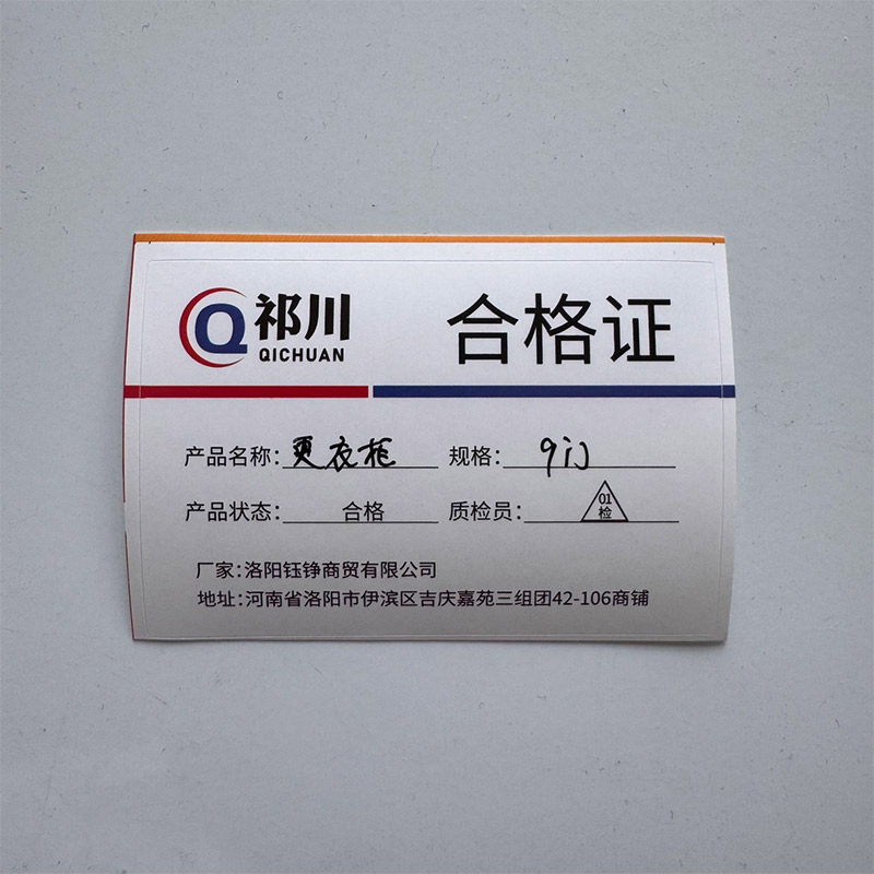 祁川 更衣柜 9门/台高清大图