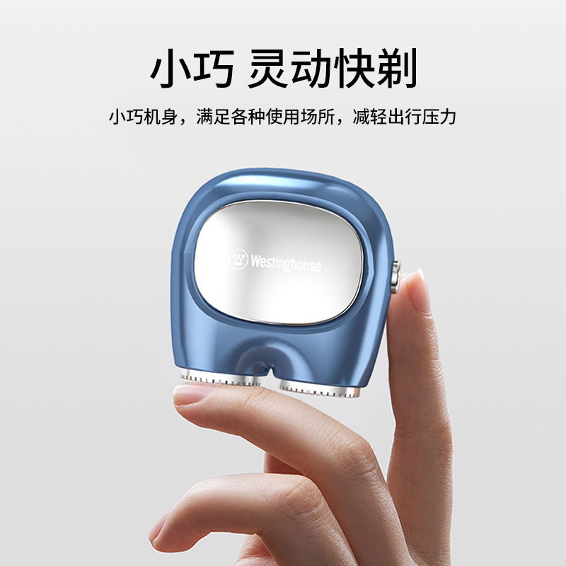 西屋剃须刀R209 蓝色高清大图