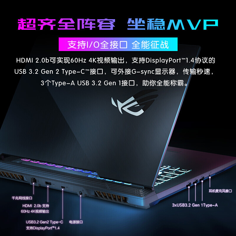ROG 魔霸新锐 i7-10870H 16G 512T-SSD RTX2060 15.6英寸