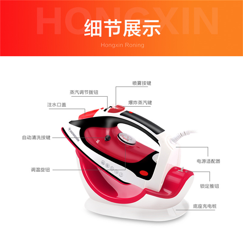 上海红心电熨斗RH150额定功率2000W无线有线两用手持家用充电烫斗爆炸蒸汽干烫湿烫两用苏宁自营