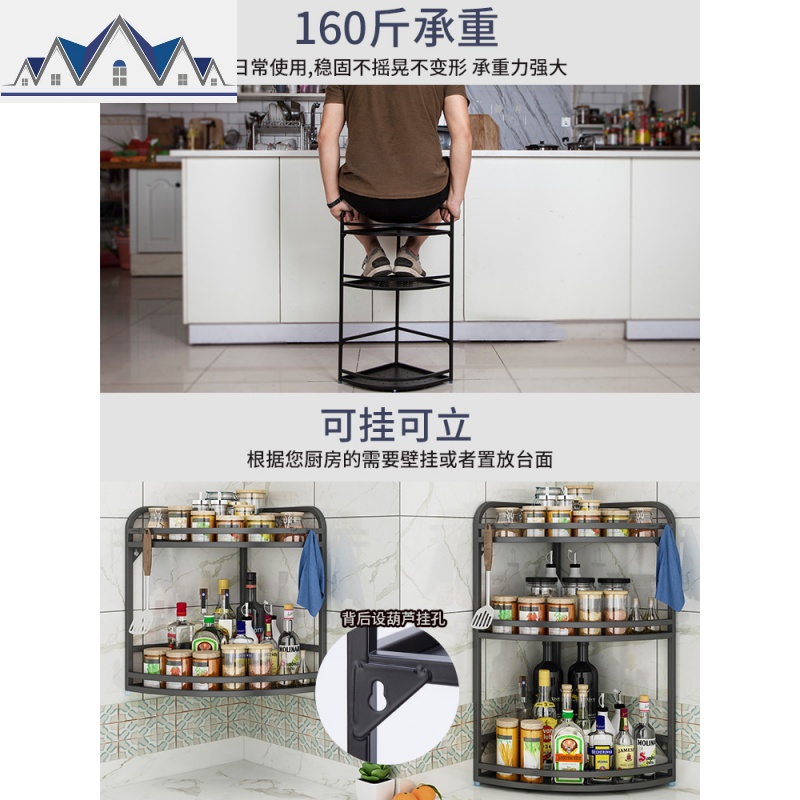 黑色不锈钢厨房置物架壁挂落地2三层三角油盐酱醋收纳架调料架子 三维工匠高清大图