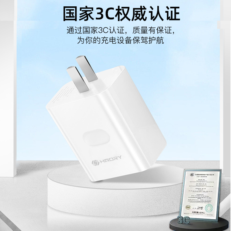 皓睿安心充15号 120W全兼容充电器充电头HR-C20 HR-C20全兼容充电器120W