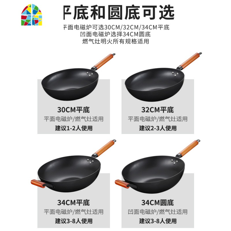 封后精铁老式炒锅圆底家用不粘炒菜锅煤气灶燃气灶凹面电磁炉专用锅形 FEN 平底34(无盖)建议3-8人/燃气灶平面电磁炉