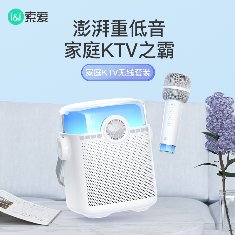 索爱SH08无线蓝牙音箱无线麦克风一体电视k歌家用唱歌话筒手机全民天籁演讲教学广场舞手提音响大音量低音炮高清大图