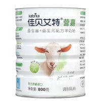 佳贝艾特(Kabrita)营嘉 益生菌+益生元青少年学生成人配方羊奶粉 800g (含勺)荷兰原装进口