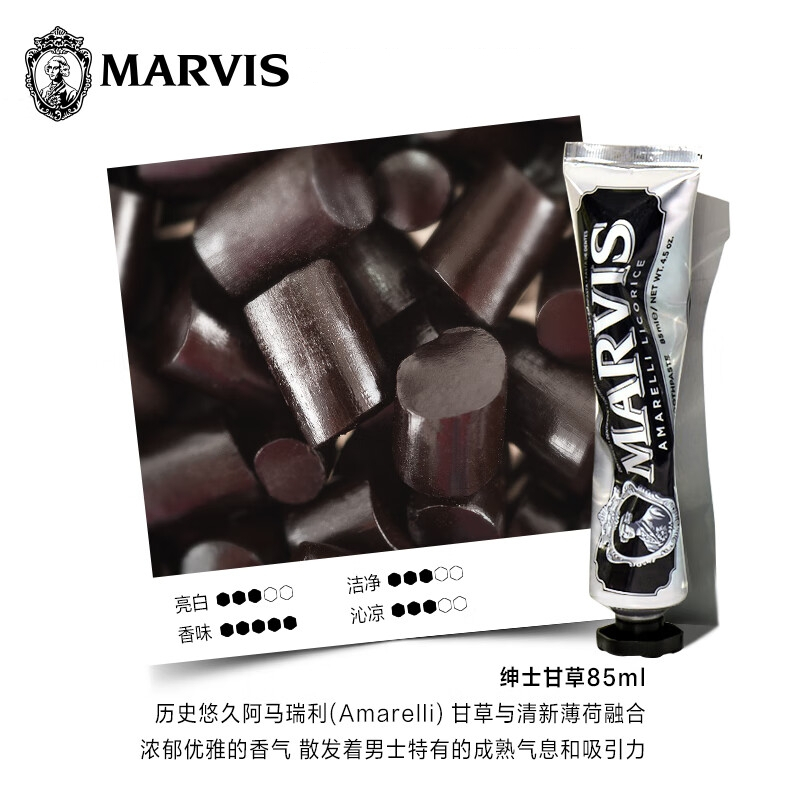 玛尔仕 甘草薄荷味牙膏(黑色) 85ml
