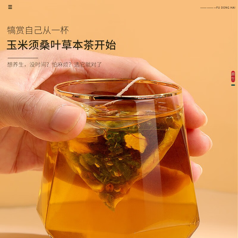 福东海玉米须茶桑叶茶蒲公英大麦栀子葛根牛蒡根泡水熬夜养生茶包高清大图