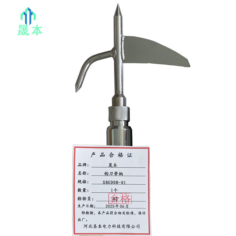 晟本 钩刀带柄 SBGDDB-01 个高清大图