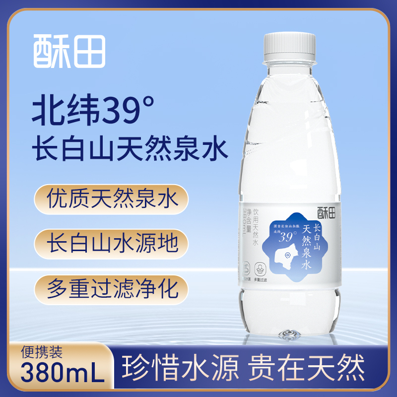 酥田长白山天然泉水 380ml*20瓶裹膜装 饮用水天然水纯净水 家用水 甄选水源 多重过滤