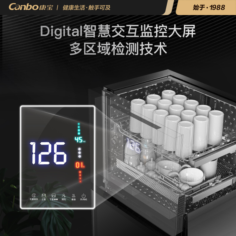 康宝(Canbo)消毒柜 家用立式大容量高温碗筷餐具消毒碗柜 大屏数显 暖盘 双开门厨房茶杯 XDZ140-LC5B