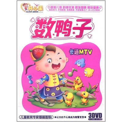 京凰幼教开心果 儿歌 童谣数鸭子dvd 摘要书评在线阅读 苏宁易购图书