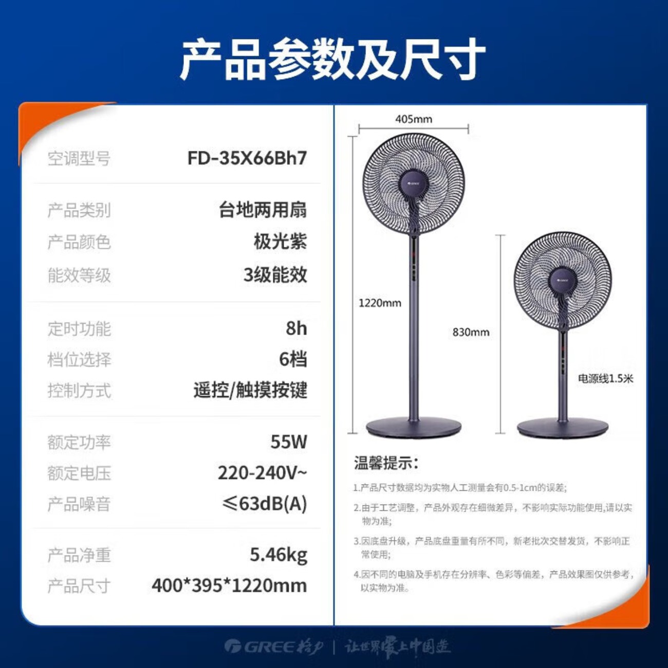 格力(GREE)电风扇落地扇家用七叶办公室轻音电扇立式大风量节能易拆洗节能宿舍电扇极光紫 FD-35X66Bh7 FD-高清大图