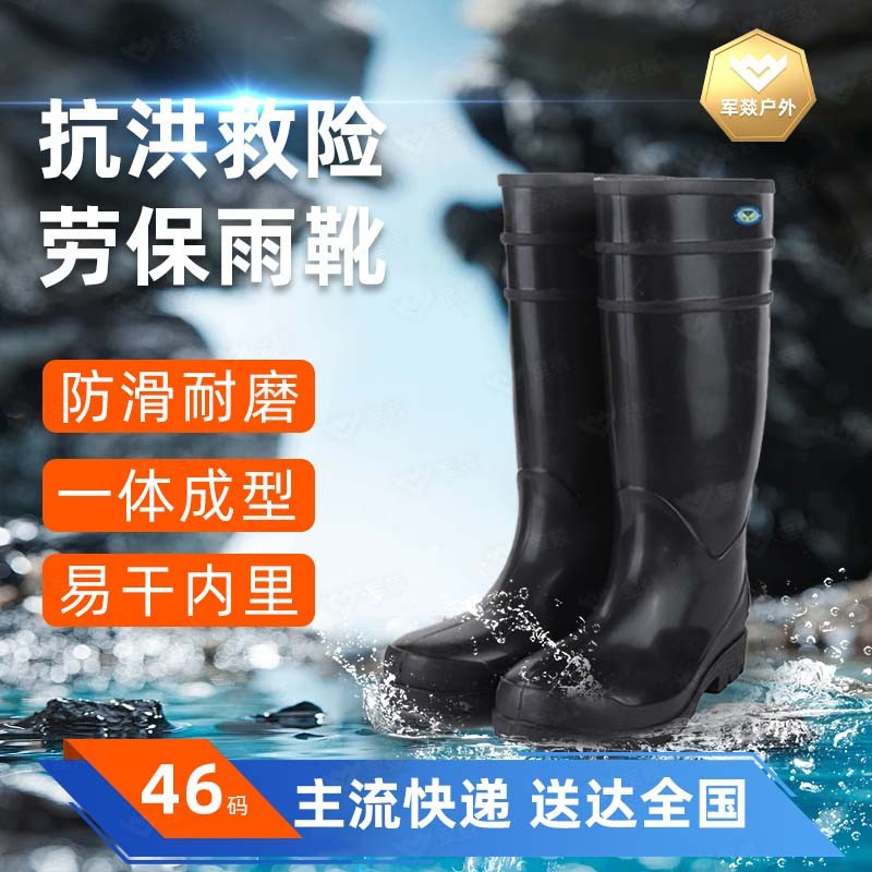 胶鞋/雨靴 军燚 JY-JW2403347 高筒 通用 秋季, 春季, 夏季, 冬季 46