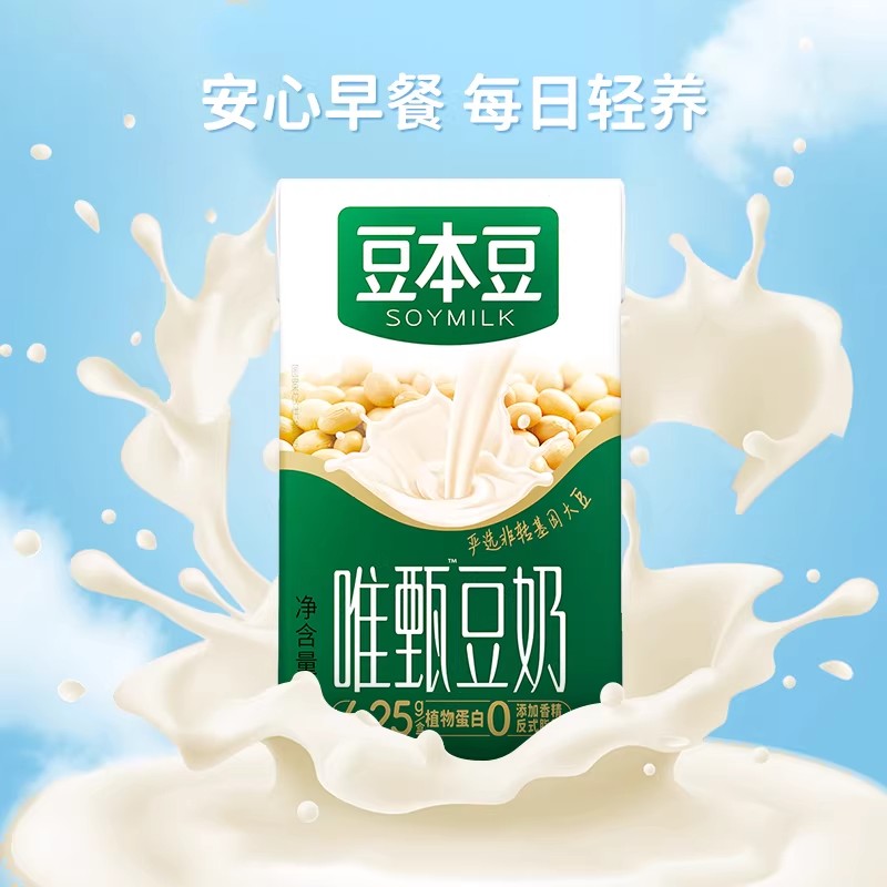豆本豆唯甄豆奶250ml24盒整箱营养早餐植物蛋白饮料原味谷物高清大图