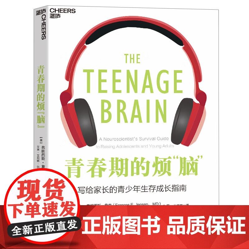 [央视网]青春期的烦脑 美国大学招生官们一致 脑科学专家权威解读10~18岁青少年问题科学应对孩子青春期的烦恼的焦虑 S高清大图