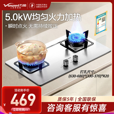 万和JZT-B6B60燃气灶