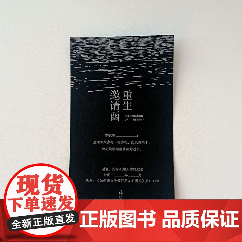 如何操办我最好朋友的葬礼 宋小君著 1个奇诡潮湿 幽默荒诞的小城故事 如何杀死我最好的朋友进阶续篇 黑色幽默小说高清大图