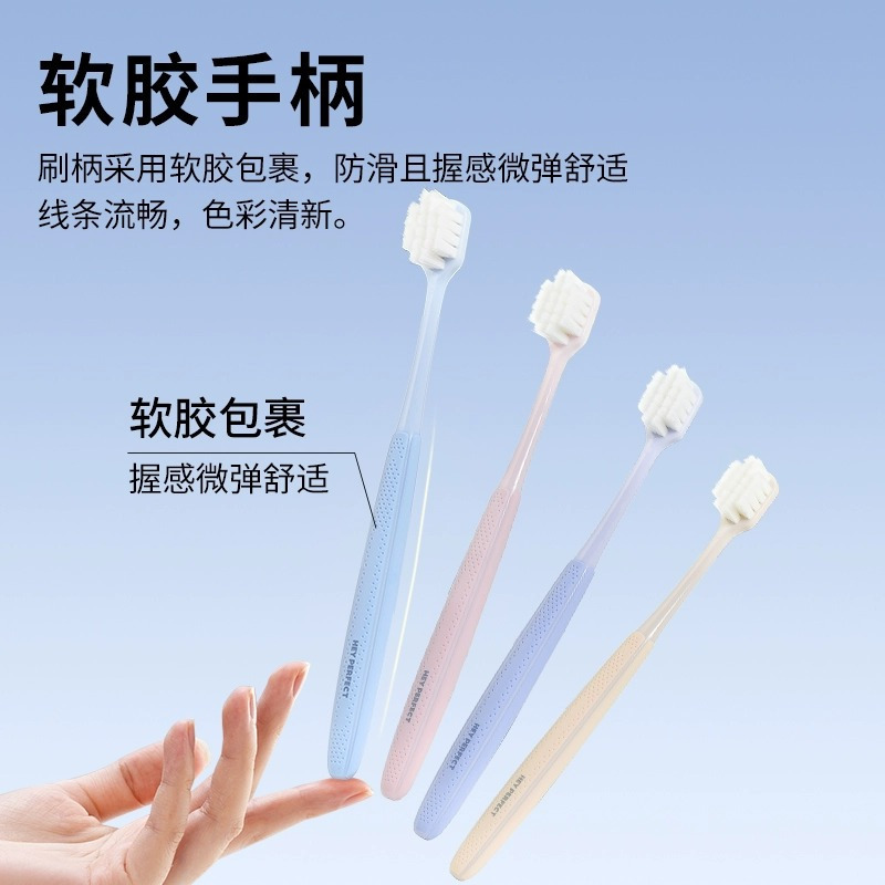 倍加洁护龈软毛牙刷家庭套组健之柔护龈小头4支花苞净白宽薄绒羽感护