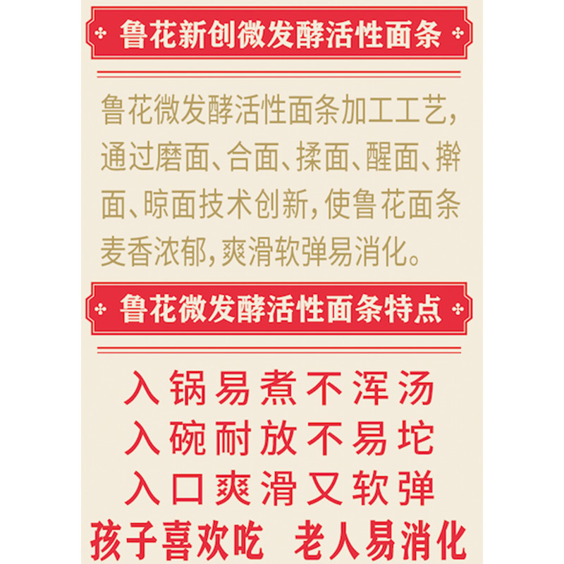 鲁花考拉椭圆面条900g*2 挂面经典六艺活性面条易煮爽滑麦芯面条易消化挂面龙须面