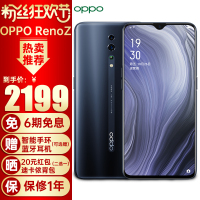 OPPO Reno Z 8G+128G 极夜黑 移动联通电信4G 水滴屏拍照 后置4800万摄像头支持NFC双卡双待全网通手机