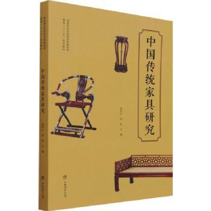 音像中传统具研究强明礼,袁哲