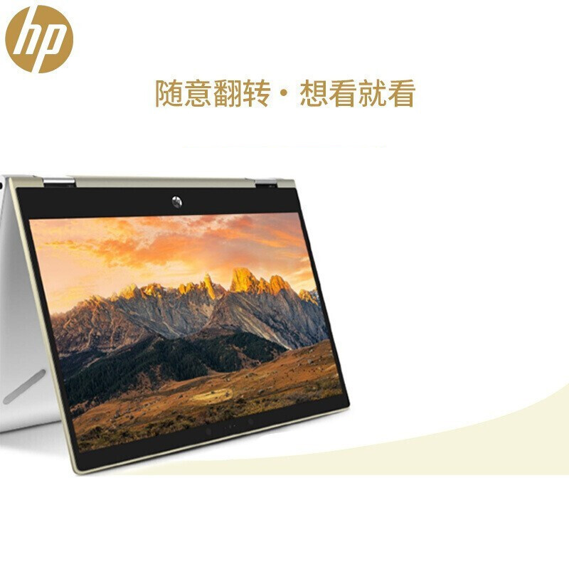 惠普(HP) 星14笔记本电脑 青春版X360 翻转手写触摸屏轻薄便携笔记本平板二合一办公电脑 银 i5-10210U