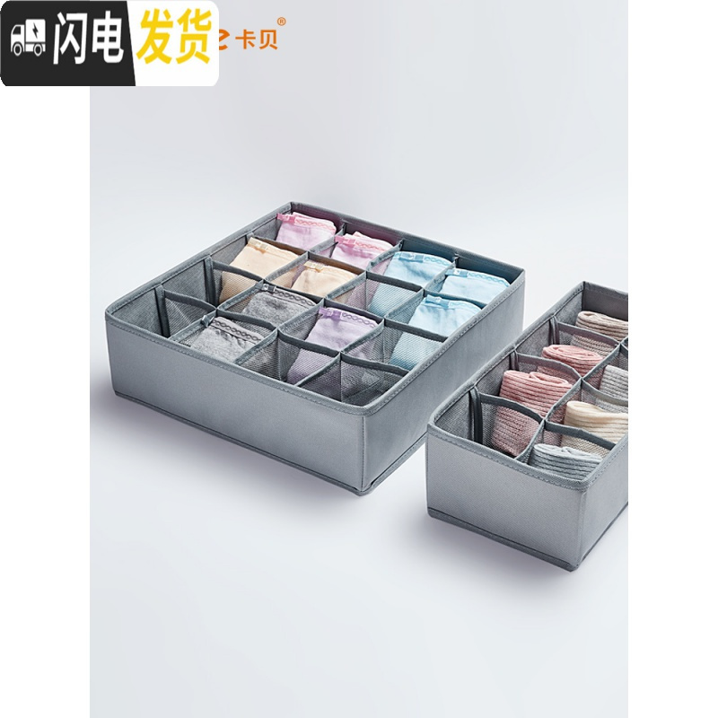 三维工匠加厚可水洗牛津布内衣收纳盒衣物内裤袜子文胸整理宿舍收纳箱