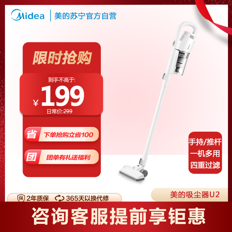 美的吸尘器家用小型大吸力强力手持式大功率地毯吸尘一体机非无线 U2