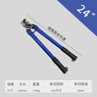 欧思卓 电缆剪600mm