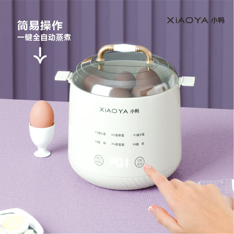 小鸭 多功能可预约定时智能电蒸煮蛋器早餐机炖盅煮蛋器WXY-YH02ZG!高清大图