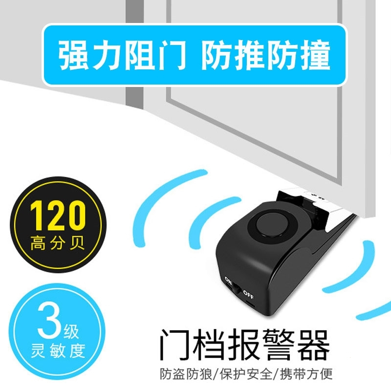 法耐(FANAI)防狼防盗封门顶门器便携安全门阻女性家用酒店阻门报警器
