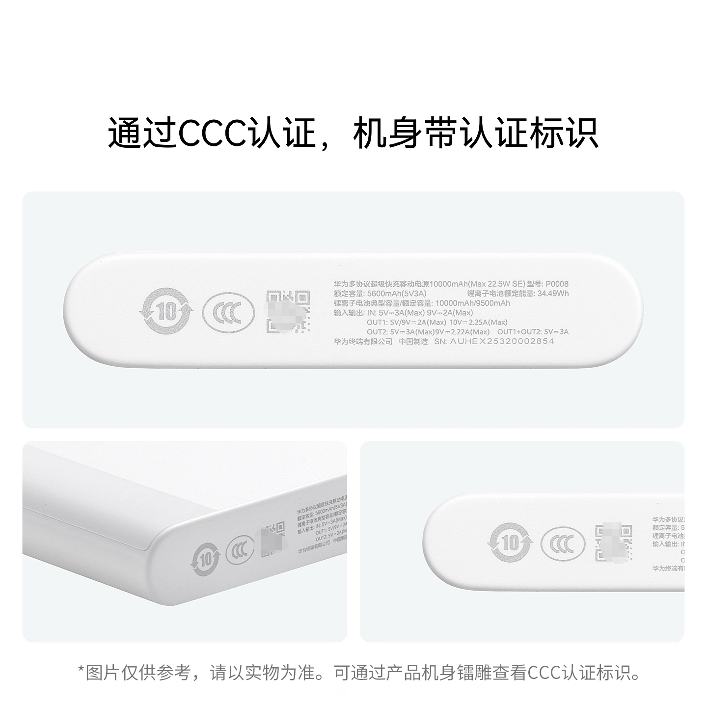华为(HUAWEI)充电宝22.5W SE双向快充10000毫安大容量手机移动电源自带数据线Typec兼容苹果PD快充高清大图
