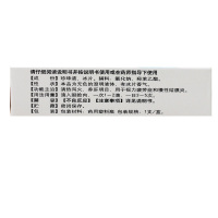 【特惠免邮2盒装】苏春 珍珠明目滴眼液8ml 清热泻火养肝明目视力疲劳慢性结膜炎眼药水药品