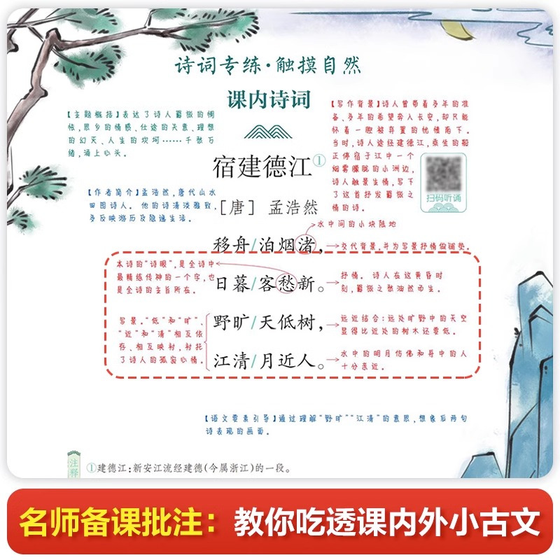 [小学生语文小古文]4年级 小学通用 [正版]2023一本小学生小古文一二年级三四五六年级小古文100课小学生必背古诗词