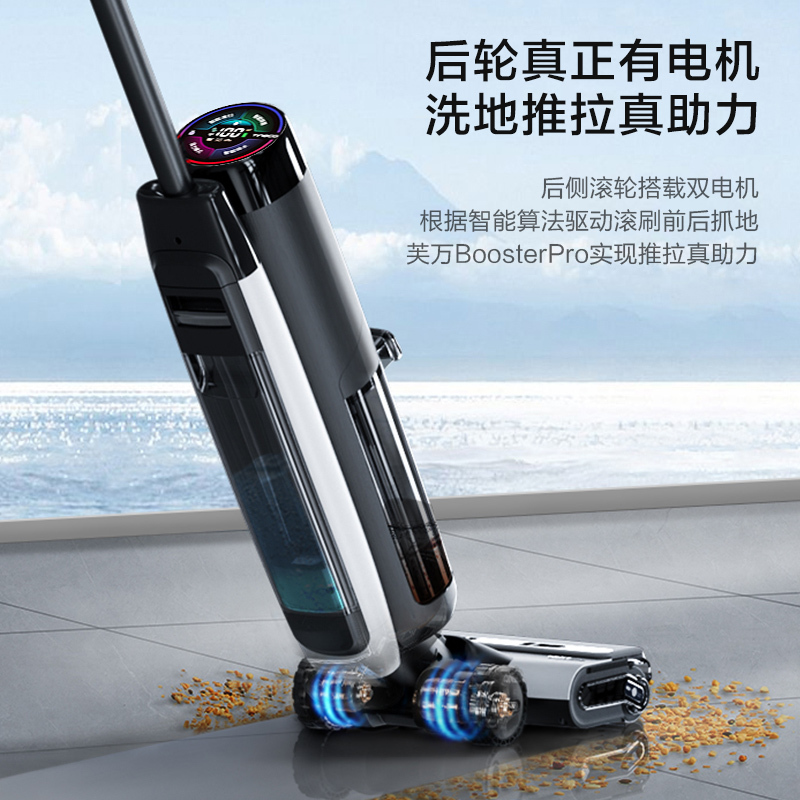 添可(TINECO)无线智能洗地机芙万Booster Pro高温全链极速干双向助力家用吸尘吸拖扫一体