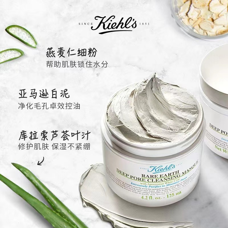 [微瑕]科颜氏(Kiehls)亚马逊白泥清洁面膜125ml