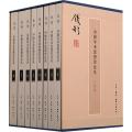 中国学术思想史论丛