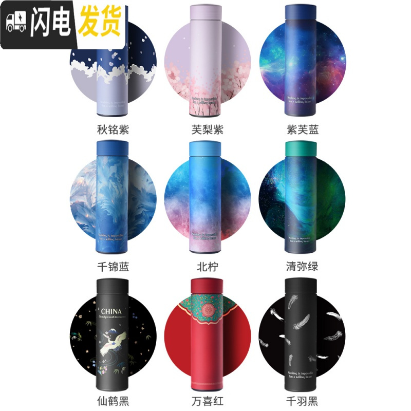 三维工匠保温杯女可爱森系水杯个性创意男学生水瓶潮流简约清新ins茶杯子 仙鹤黑+杯套+杯刷