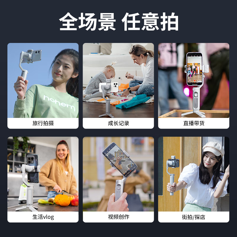 浩瀚卓越 XE手机稳定器手机云台高清大图