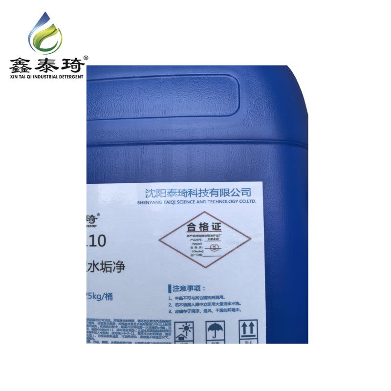 鑫泰琦-环保型清洗剂-EHS110 25kg/桶-桶图片