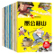 20册 [正版]中国经典故事绘本20册 神话连环画注音版 儿童绘本6一8岁带拼音幼儿园中大班故事书幼小衔接阅读适合一年级
