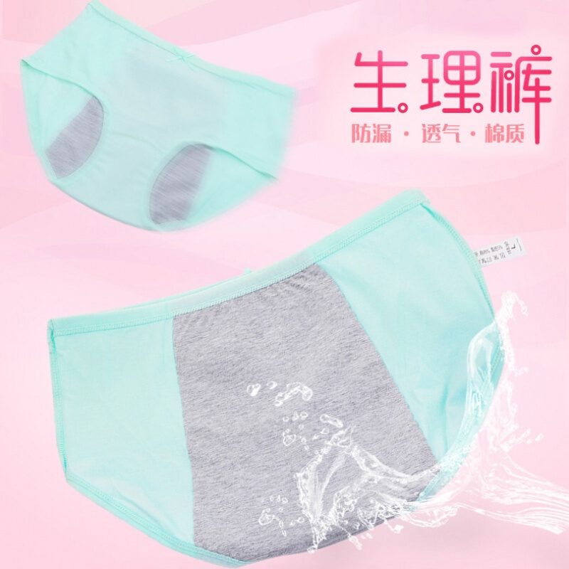 生理内裤经期漏裤头用姨妈裤少三角月经底裤透气裤衩NK00*4(随)挑备注M70-8斤1.-1.8尺