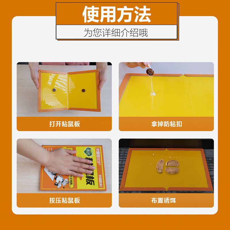 绿叶 粘鼠板/捕鼠器/抓鼠神器 家用粘老鼠贴精装粘鼠板(灭霸型)10片