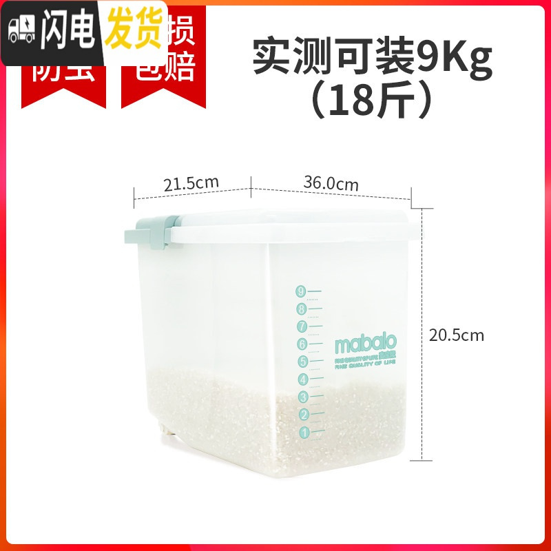 三维工匠装米桶家用20斤30储米缸面粉罐防潮防虫密封收纳箱米盒子米箱面桶收纳桶 【带卡扣密封】9KG-抹茶绿送米杯