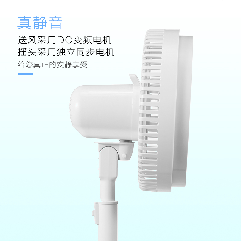 格尚元素 落地扇 GS-LD005 12寸遥控落地扇 变频节能 静音双电机 空气循环扇 台立两用 高度可调电风扇