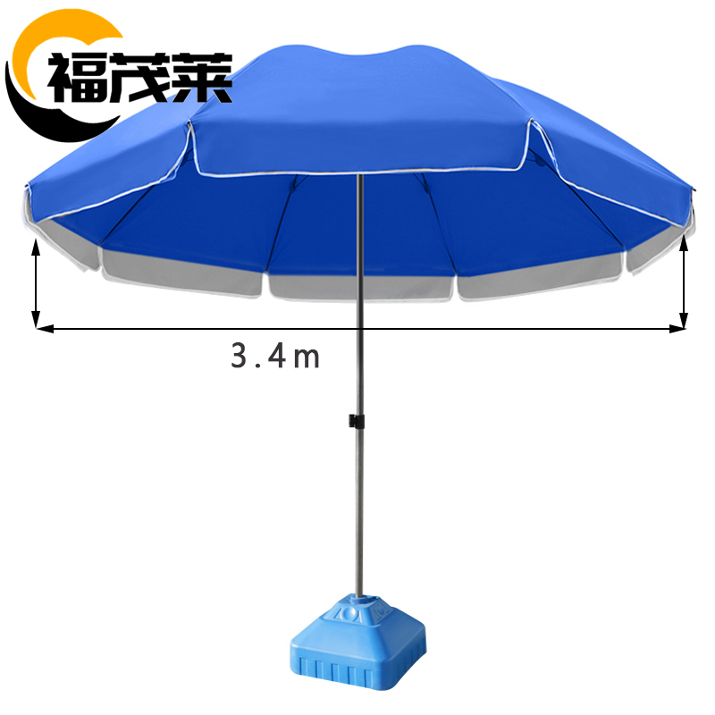 福茂莱 遮阳伞户外个